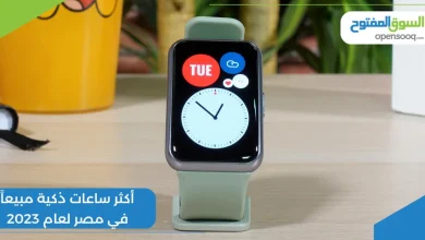 أكثر ساعات ذكية مبيعا في مصر لعام 2023